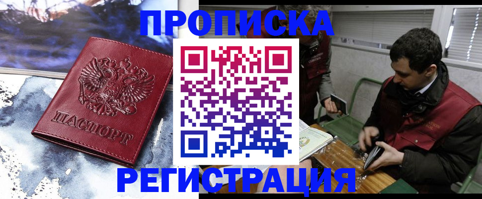 регистрация для школы в Курчатове