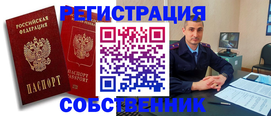 временная регистрация адрес в Курчатове